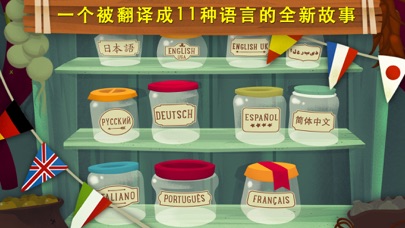 鸭嘴兽：儿童童话 - 睡前故事 - 教育游戏 - 儿歌