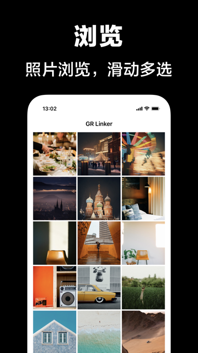 GR Linker - 理光相机传图 Image Sync