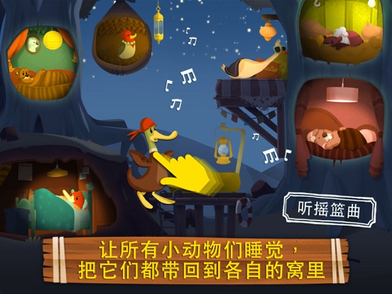 鸭嘴兽：儿童童话 - 睡前故事 - 教育游戏 - 儿歌