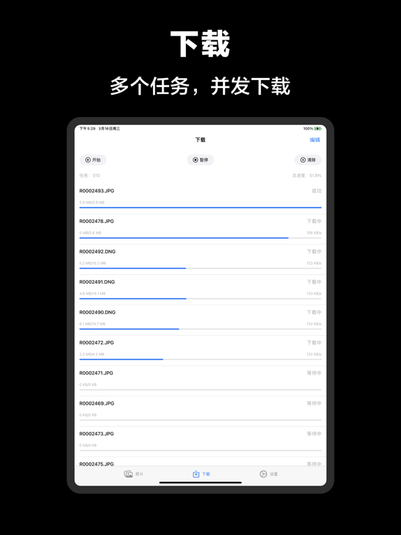 GR Linker - 理光相机传图 Image Sync