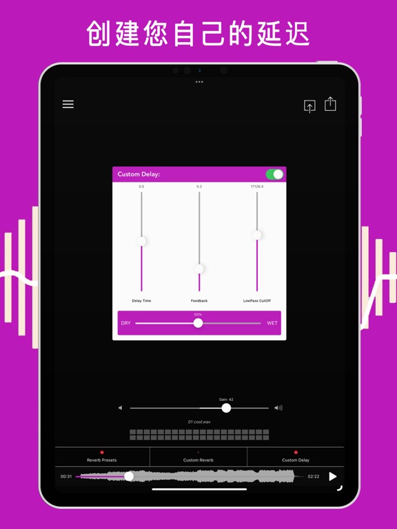 Audioverb为您的音频添加混响和回声效果