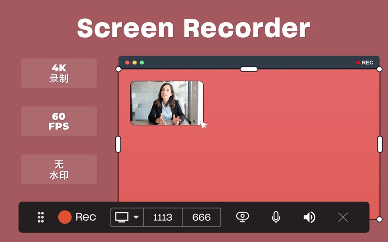 屏幕录制录视频语音备忘录