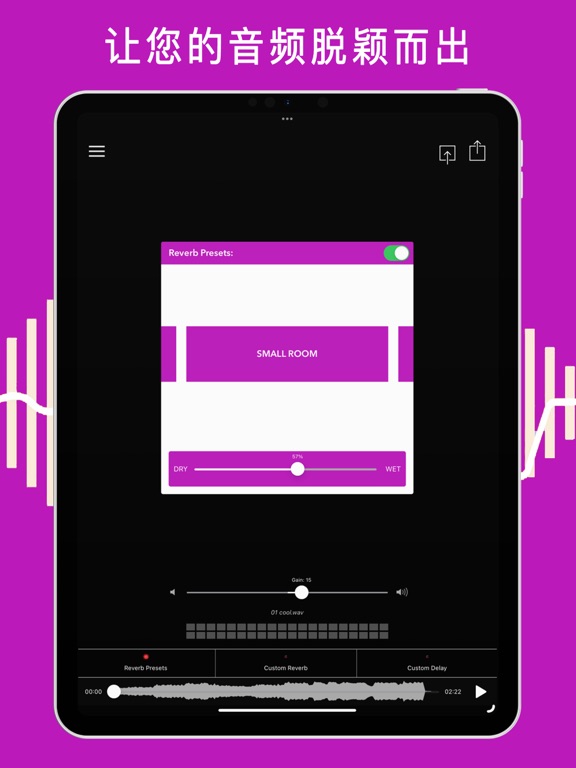 Audioverb为您的音频添加混响和回声效果