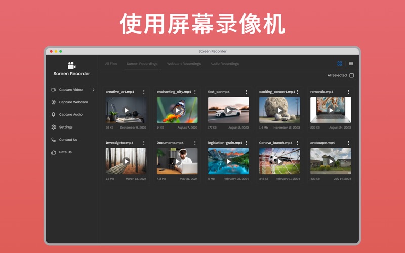 屏幕录制录视频语音备忘录