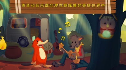 鸭嘴兽：儿童童话 - 睡前故事 - 教育游戏 - 儿歌