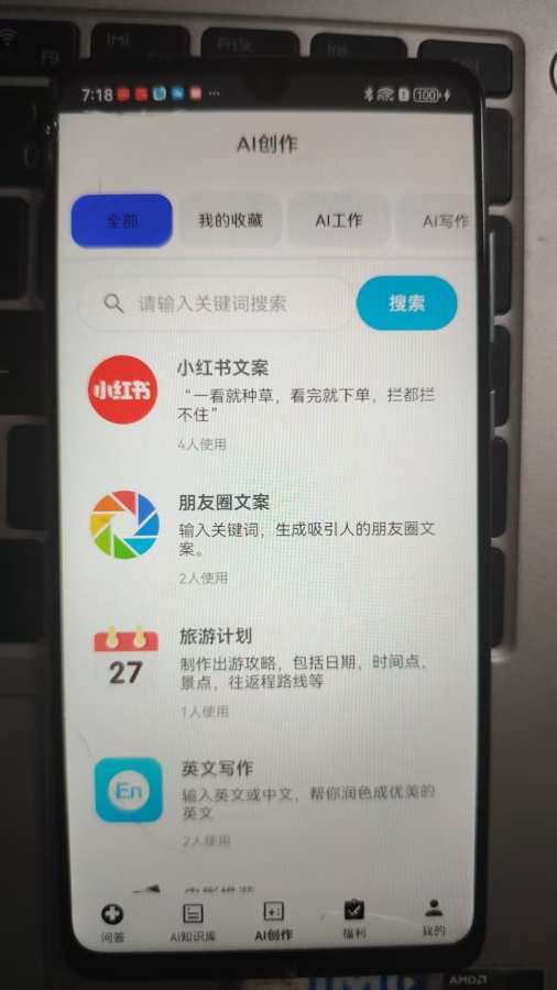 来问吧
