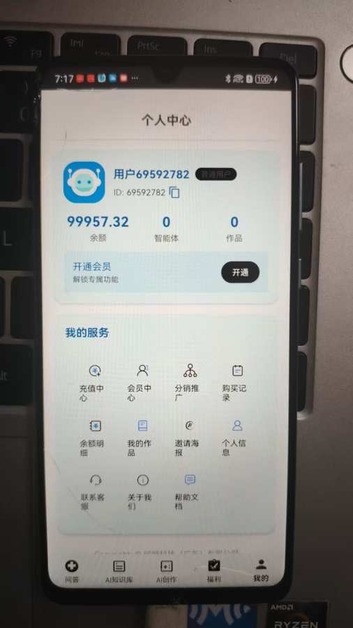 来问吧