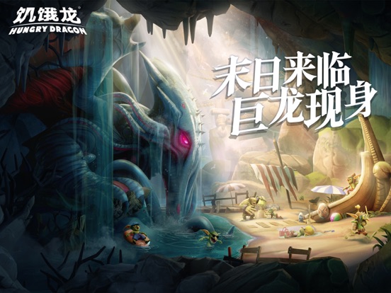 饥饿龙-火炎焱燚噬骨焚天