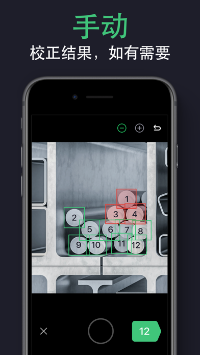 拍照计数 - 计数器应用: Count This