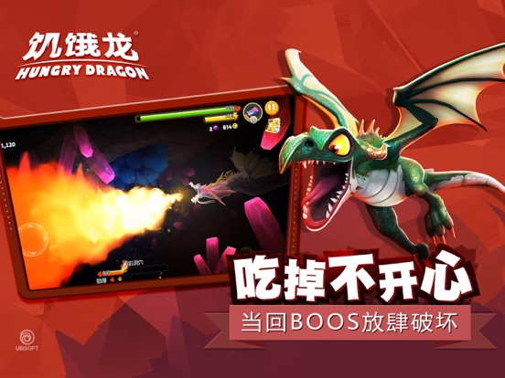 饥饿龙-火炎焱燚噬骨焚天