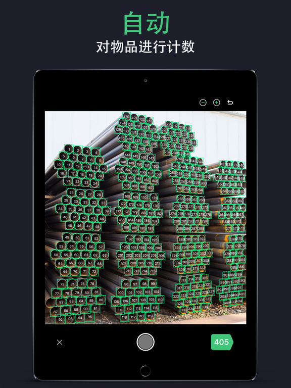 拍照计数 - 计数器应用: Count This