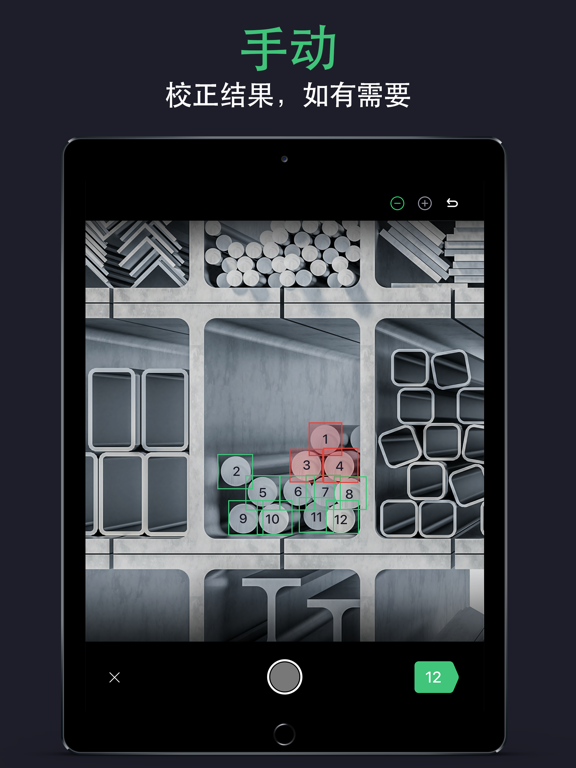 拍照计数 - 计数器应用: Count This