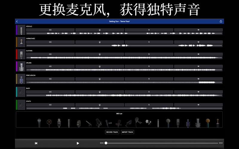 MicSwapMultiTrackPro记录