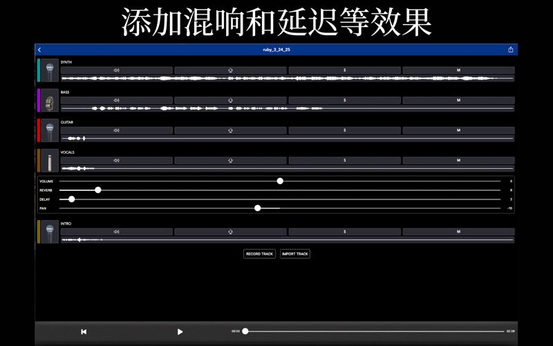 MicSwapMultiTrackPro记录