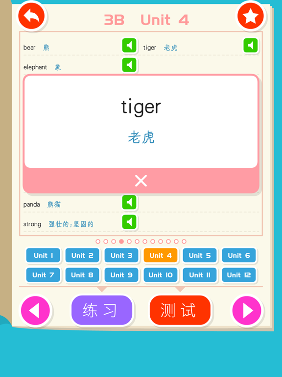 小学英语单词-沪教版小学牛津英语