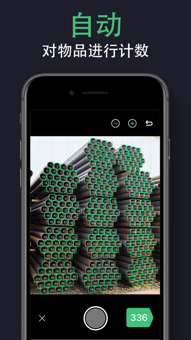 拍照计数 - 计数器应用: Count This