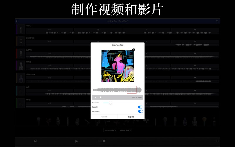 MicSwapMultiTrackPro记录