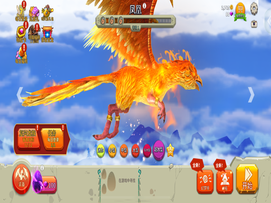 饥饿龙-火炎焱燚噬骨焚天