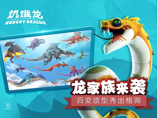 饥饿龙-火炎焱燚噬骨焚天