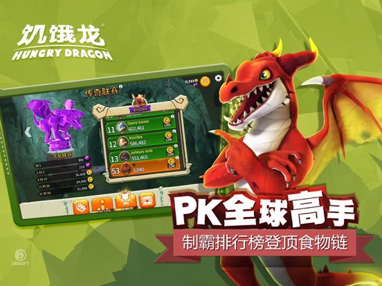 饥饿龙-火炎焱燚噬骨焚天