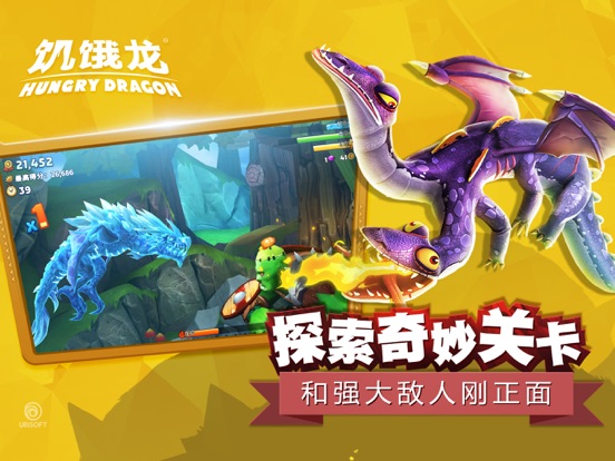 饥饿龙-火炎焱燚噬骨焚天