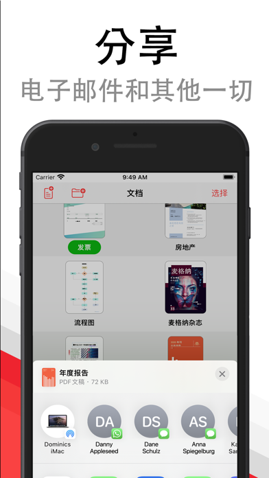 PDFPro_编辑注释文档查看文件