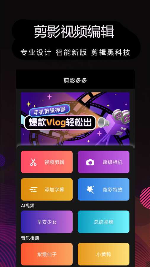 剪影多多