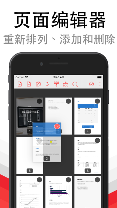 PDFPro_编辑注释文档查看文件