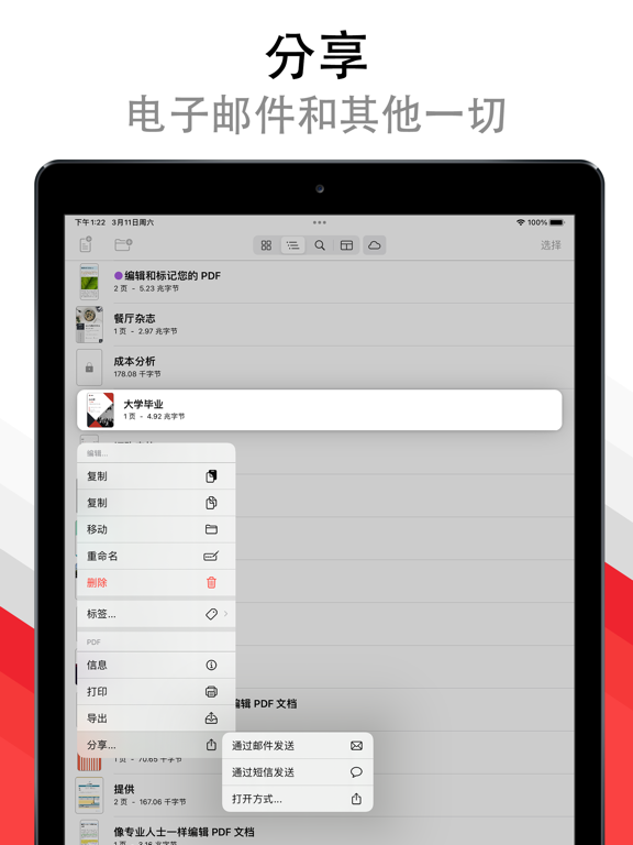 PDFPro_编辑注释文档查看文件