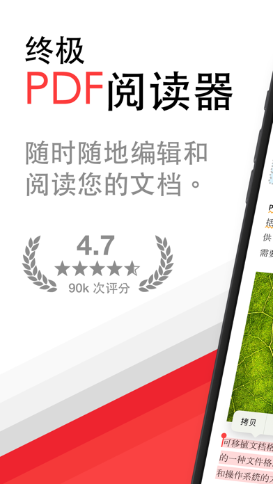 PDFPro_编辑注释文档查看文件