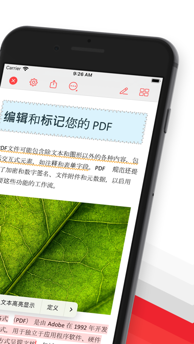 PDFPro_编辑注释文档查看文件