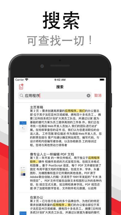 PDFPro_编辑注释文档查看文件