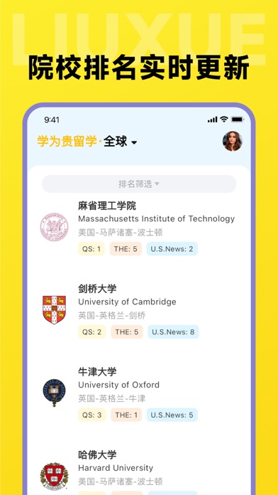 留学择校指南-专业及案例库、智能选校、一对一留学规划