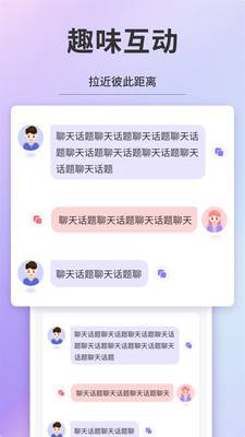 友连聊天