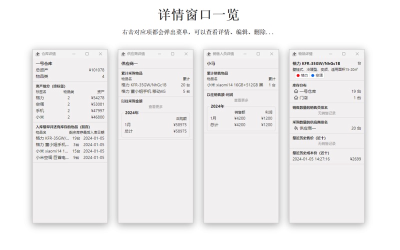 我的仓库_轻松管理库存和订单