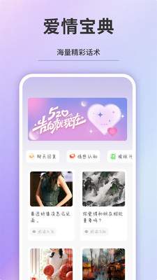 友连聊天