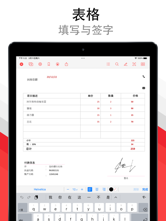 PDFPro_编辑注释文档查看文件