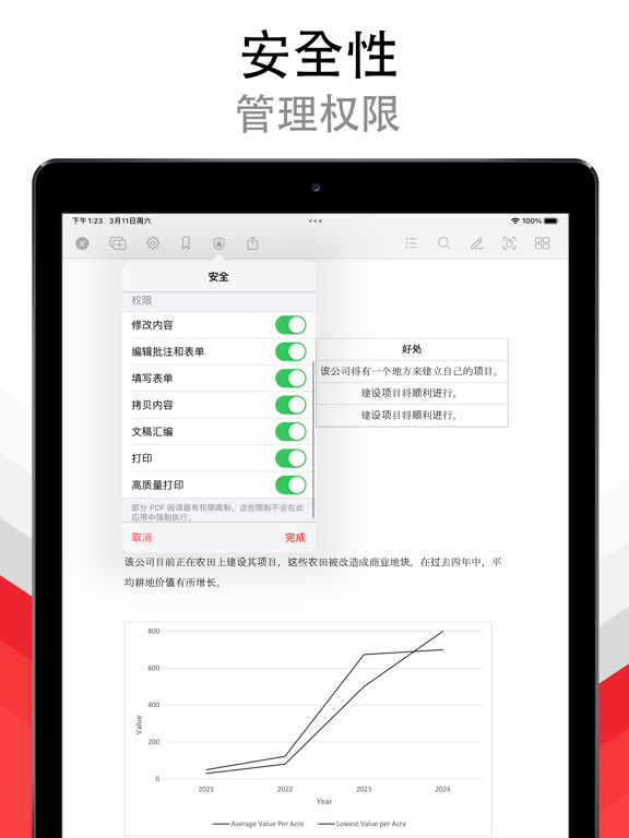 PDFPro_编辑注释文档查看文件
