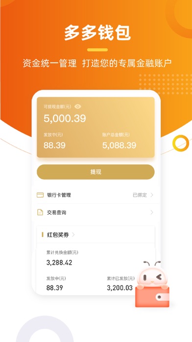 多多卖房-房多多经纪商户作业平台