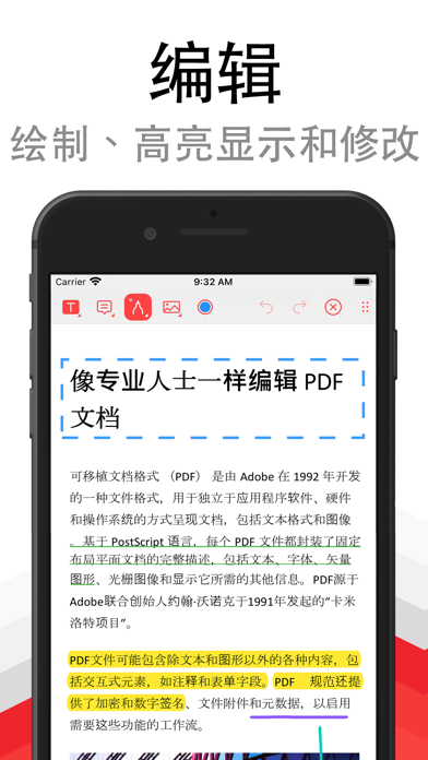 PDFPro_编辑注释文档查看文件
