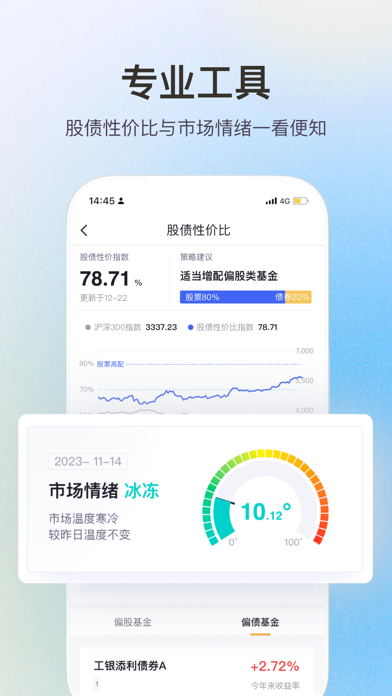 基金牛-一站式理财投资平台