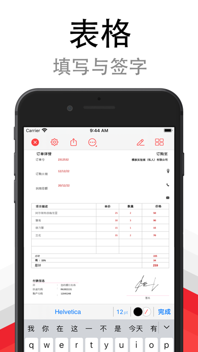 PDFPro_编辑注释文档查看文件