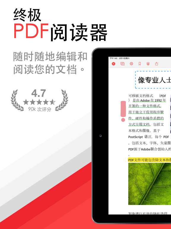 PDFPro_编辑注释文档查看文件