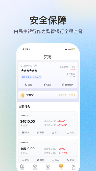 基金牛-一站式理财投资平台