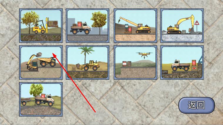 宝宝学习工程车最新版下载v1.7.8安卓版