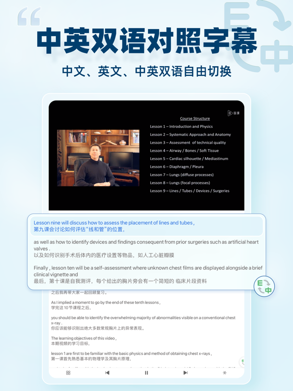 医课-国外医学原版课程平台