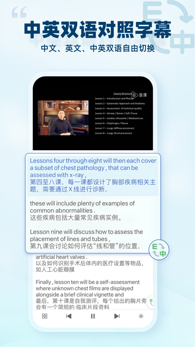 医课-国外医学原版课程平台