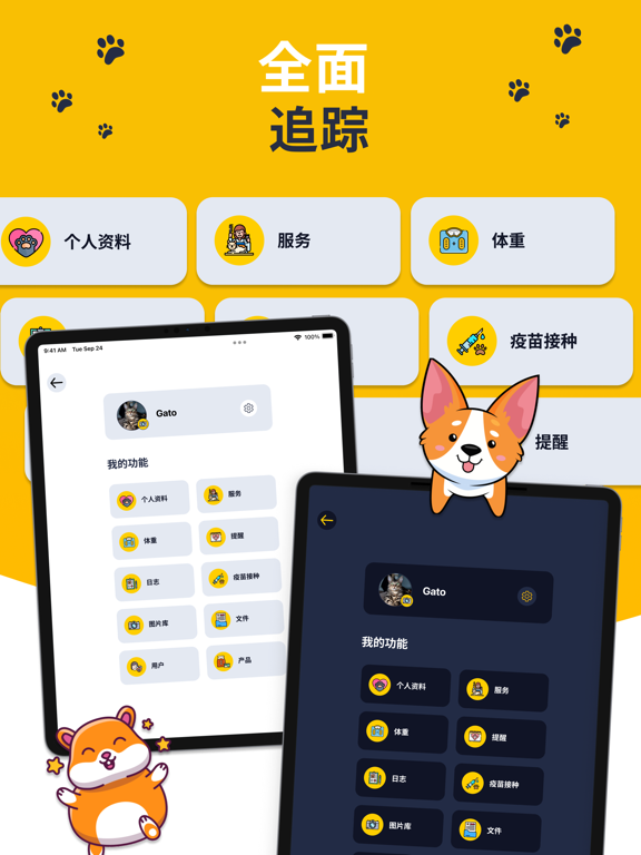 宠物记录,宠物兽医 宠物健康 Dog Cat 笔记 App