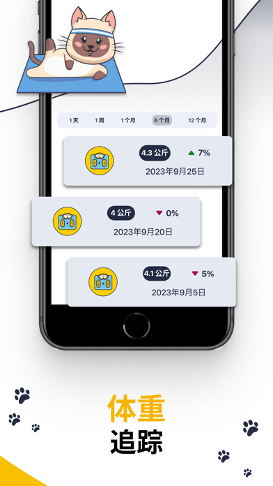 宠物记录,宠物兽医 宠物健康 Dog Cat 笔记 App