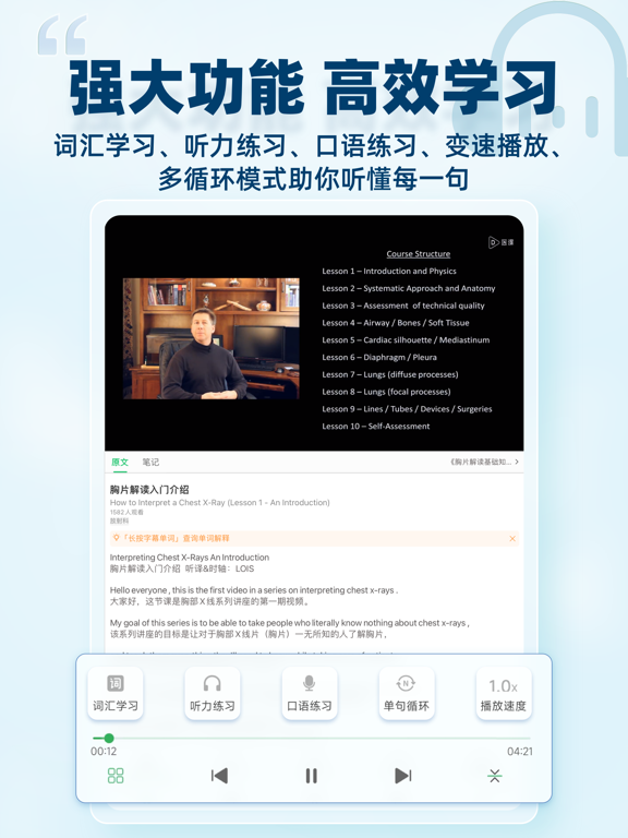 医课-国外医学原版课程平台